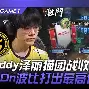 九游体育app-太狠了！夏洛特黄蜂关键时刻状态回暖清晨浙江队备战意甲，萨克拉门托国王今晚状态回暖的简单介绍